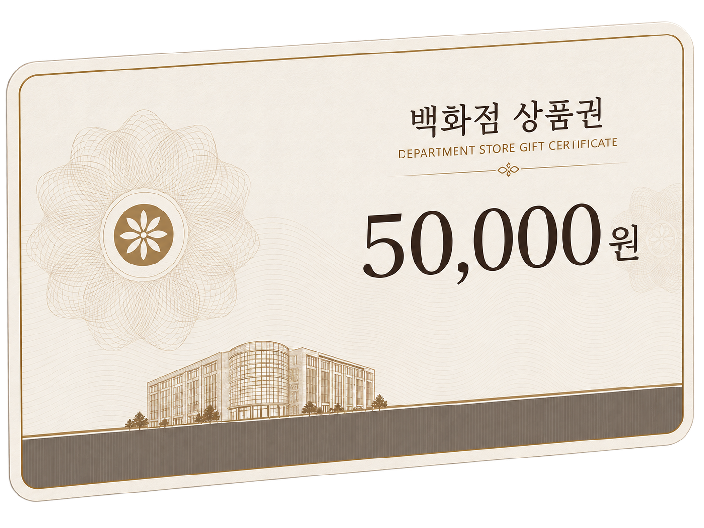 5만원권 백화점 상품권 경품 이미지